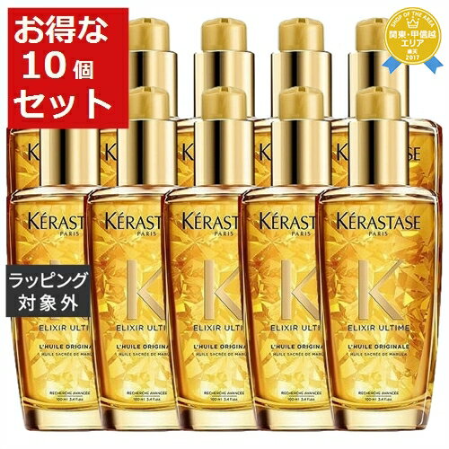 送料無料★ケラスターゼ HU エリクシール ウルティム ユイル 新パッケージ 100ml x 10 | KERASTASE ヘア..