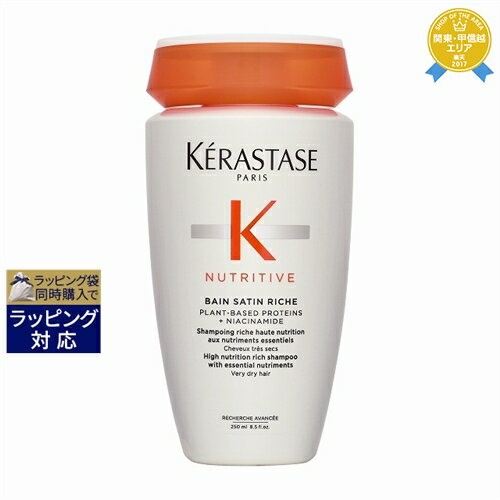 ケラスターゼ ニュートリティブ NU バン サテン リッシュ 250ml | 最安値に挑戦 KERASTASE シャンプー