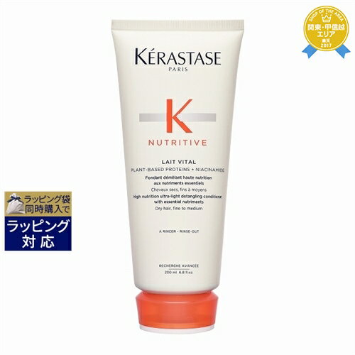 送料無料★ケラスターゼ ニュートリティブ NU レ ヴィタル R 200ml | KERASTASE ヘアマスク/パック