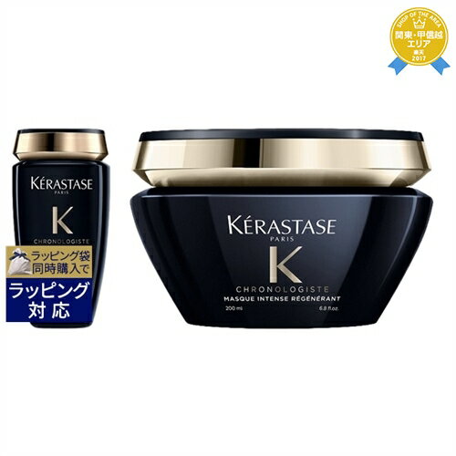 送料無料★ケラスターゼ クロノロジスト 2点セット/CH バン R 250ml ＋ CH マスク R 200ml | KERASTASE シャンプー