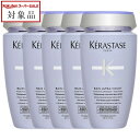 送料無料 ケラスターゼ BL バン ブロンド アブソリュ お得な5個セット 250ml x 5 | スーパーSALE スーパーセール 値下げ KERASTASE シャンプー まとめ買い