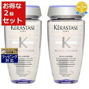 送料無料★ケラスターゼ ブロンドアブソリュ BL バン ルミエール お得な2個セット 250ml x 2 | KERASTASE シャンプー