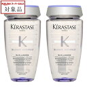 送料無料 ケラスターゼ ブロンドアブソリュ BL バン ルミエール お得な2個セット 250ml x 2 | スーパーSALE スーパーセール 値下げ KERASTASE シャンプー