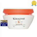 送料無料 ケラスターゼ ニュートリティブ NU マスクアンタンス 200ml | 日本未発売 KERASTASE ヘアマスク/パック