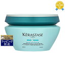 送料無料 ケラスターゼ レジスタンス RE マスク ド フォルス 200ml | KERASTASE ヘアマスク/パック