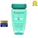《あす楽対応》ケラスターゼ レジスタンス RE バン エクステンショニスト 【数量限定激安】 250ml | 《時間指定不可》 最安値に挑戦 KERASTASE...