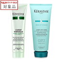 送料無料 ケラスターゼ レジスタンス フォルスシモンテルミック + ソワン ド フォルス + 150ml+200ml | スーパーSALE スーパーセール 値下げ KERASTASE ヘアエッセンス
