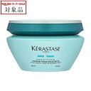 《あす楽対応》送料無料 ケラスターゼ レジスタンス RE マスク ド フォルス 【数量限定激安】 200ml | 《時間指定不可》 スーパーSALE スーパーセール 値下げ KERASTASE ヘアマスク/パック