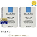【最大4500円クーポン】 ラロッシュ ポゼ リピカ シューグラ クレンジングバー お得な2個セット 150g x 2 | 最安値に挑戦 La Roche Po...