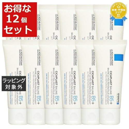 送料無料★ラロッシュ ポゼ シカプラスト バーム B5+ お得な12個セット 40ml x 12 | 日本未発売 La Roche Posay デイクリーム