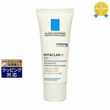 最大2000円OFF★ラロッシュ ポゼ エファクラ H ISO ビオム 40ml | 最安値に挑戦 La Roche Posay ナイトクリーム