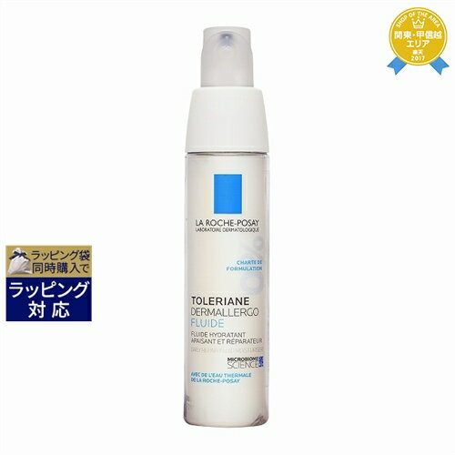 ラロッシュ ポゼ トレリアン ダーマアレルゴ フリュイド 40ml | 最安値に挑戦 La Roche Posay 乳液