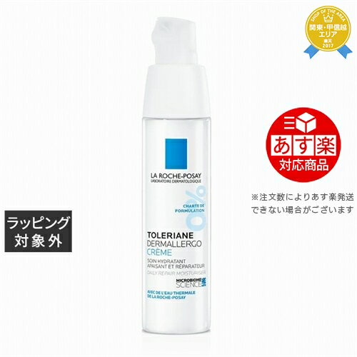 《あす楽対応》送料無料★ラロッシュ ポゼ トレリアン ダーマアレルゴ クリーム 40ml | 《時間指定不可》 La Roche Posay ナイトクリーム