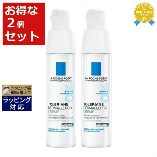 送料無料★ラロッシュ ポゼ トレリアン ダーマアレルゴ クリーム お得な2個セット 40ml x 2 | La Roche Posay ナイトクリーム