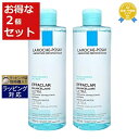 送料無料 ラロッシュ ポゼ エファクラ ピュリファイング ミセラー ウォーター お得な2個セット 400ml x 2 | 日本未発売 La Roche Posa...