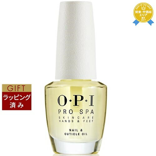 オーピーアイ / OPI プロスパ　ネイル＆キューティクルオイル 14.8ml | 最安値に挑戦 OPI ネイルケア