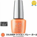 I[s[AC / OPI CtBjbgVC ISLS004 VR o[ K[ 15mL | ňlɒ OPI }jLA