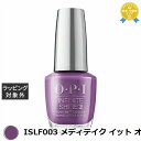 オーピーアイ / OPI インフィニットシャイン ISLF003 メディテイク イット オール イン 15mL | 最安値に挑戦 OPI マニキュア