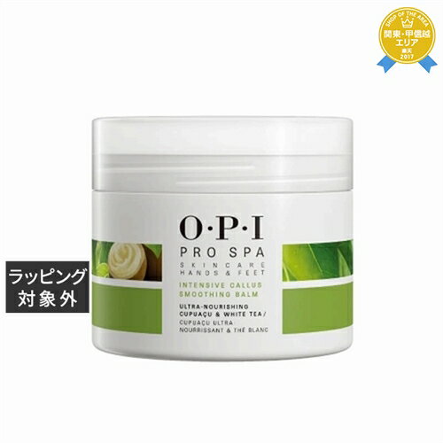 送料無料★オーピーアイ / OPI プロスパ インテンシブ カルススムージングバーム 236mL | OPI フットケア