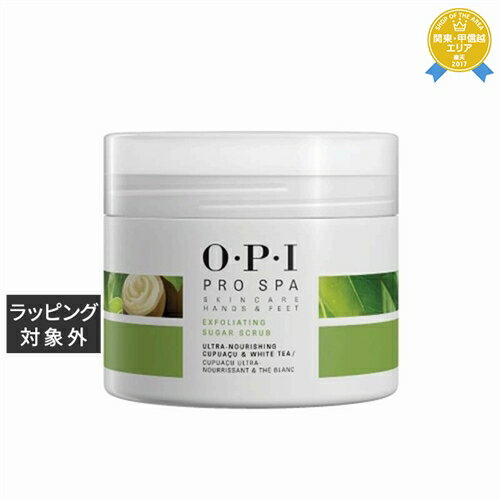 送料無料★オーピーアイ / OPI プロスパ エクスフォリエート スクラブ 249g | OPI ボディスクラブ