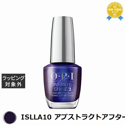 オーピーアイ / OPI インフィニットシャイン ISLLA10 アブストラクトアフターダーク 15mL | 最安値に挑戦 OPI マニキュア