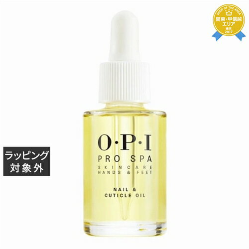 送料無料★オーピーアイ / OPI プロスパ　ネイル＆キューティクルオイル 28ml | OPI ネイルケア