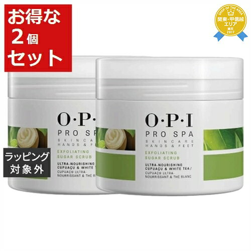 送料無料★オーピーアイ / OPI プロスパ エクスフォリエート スクラブ お得な2個セット 249g x 2 | OPI ボディスクラブ