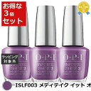 送料無料★オーピーアイ / OPI インフィニットシャイン ISLF003 メディテイク イット オール イン 15mL x 3 | OPI マニキュア