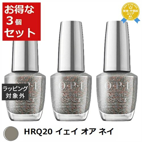 送料無料★オーピーアイ / OPI インフィニットシャイン HRQ20 イェイ オア ネイ 15mL x 3 | OPI マニキュア