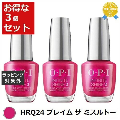 送料無料★オーピーアイ / OPI インフィニットシャイン HRQ24 ブレイム ザ ミスルトー 15mL x 3 | OPI マニキュア