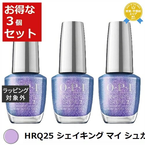 送料無料★オーピーアイ / OPI インフィニットシャイン HRQ25 シェイキング マイ シュガープラムス 15mL x 3 | OPI マニキュア