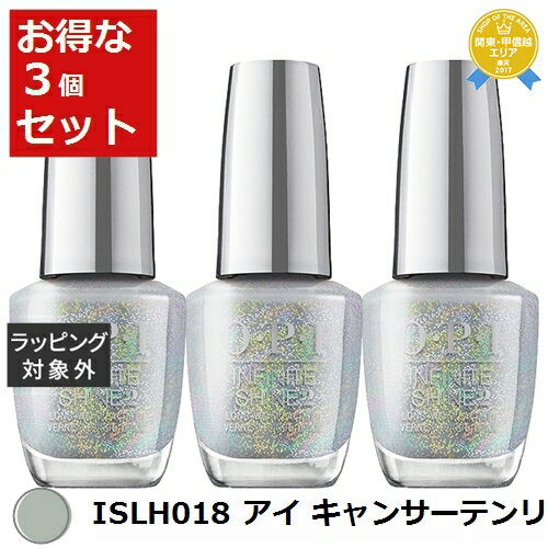 送料無料★オーピーアイ / OPI インフィニットシャイン ISLH018 アイ キャンサーテンリー シャイン 3セット | OPI マニキュア