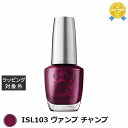 オーピーアイ / OPI インフィニットシャインα ISL103 ヴァンプ チャンプ 15mL | 最安値に挑戦 OPI マニキュア