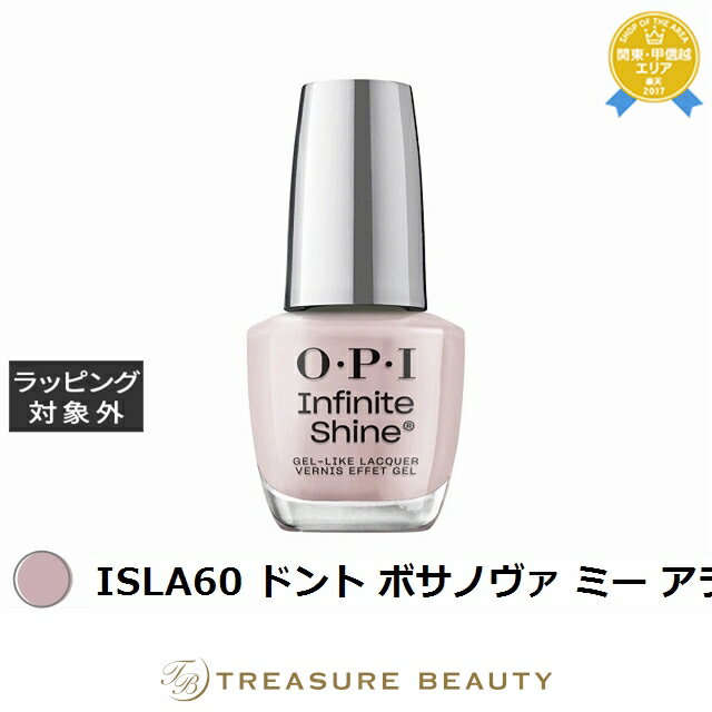 【最大4500円クーポン】オーピーアイ / OPI インフィニットシャインα ISLA60 ドント ボサノヴァ ミー アラウンド 15mL | 最安値に挑戦 O...