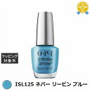 オーピーアイ / OPI インフィニットシャインα ISL125 ネバー リービン ブルー 15mL | 最安値に挑戦 OPI マニキュア