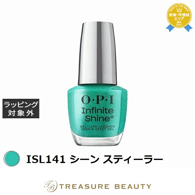 【最大4500円クーポン】オーピーアイ / OPI インフィニットシャインα ISL141 シーン スティーラー 15mL | 最安値に挑戦 OPI マニキュア