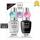 オーピーアイ / OPI インフィニットシャインα ISP07 デュオパック 15mL×2 | 最安値に挑戦 OPI トップ・ベースコート