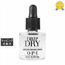 オーピーアイ / OPI リキッド AL714 ドリップドライ 8ml | 最安値に挑戦 OPI トップ・ベースコート