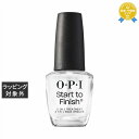オーピーアイ / OPI ネイルトリートメント NTT70 スタート トゥ フィニッシュα 15mL | 最安値に挑戦 OPI ネイルケア