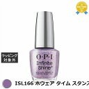 オーピーアイ / OPI インフィニットシャインα ISL166 ホウェア タイム スタンズ スティル 15mL | 最安値に挑戦 OPI マニキュア