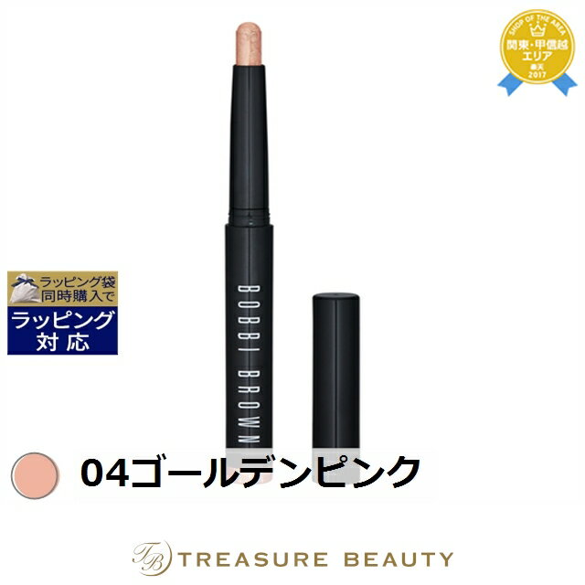 送料無料★ボビイ ブラウン ロングウェア クリーム シャドウ スティック 04ゴールデンピンク 1.6g | BOBBI BROWN クリームアイシャドウのサムネイル