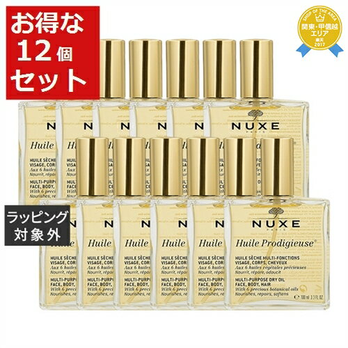 送料無料★ニュクス プロディジュー オイル お得な12個セット 100ml x 12 【仕入れ】 | NUXE ボディオイル