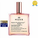 ニュクス プロディジュー フローラル オイル 50ml | 最安値に挑戦 NUXE ボディオイル