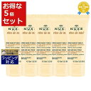 送料無料 ニュクス レーブドミエルハンド&ネイルクリーム お得な5個セット 50ml x 5 | NUXE ハンドクリーム