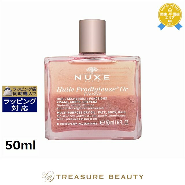 【最大4500円クーポン】 ニュクス プロディジュー フローラル ゴールド オイル 50ml | 最安値に挑戦 NUXE ボディオイル