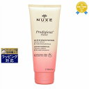 ニュクス プロディジュー フローラル シャワー ジェル 200ml | 最安値に挑戦 NUXE ボディソープ