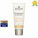 ニュクス プロディジュー BB クリーム 30ml | 日本未発売 最安値に挑戦 NUXE CCクリーム