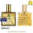 【最大4500円クーポン】送料無料 ニュクス プロディジュー オイル + オイル リッチ 100mlx2 | NUXE ボディオイル