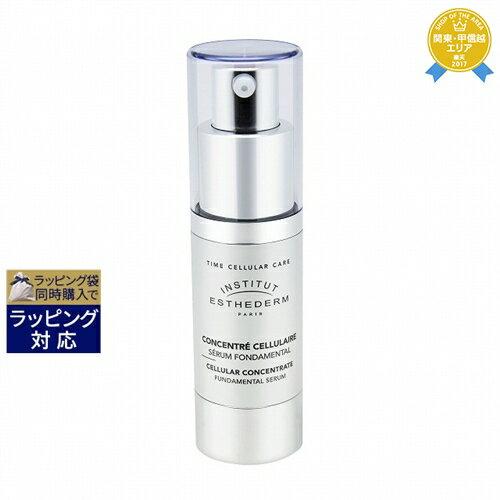 送料無料★エステダム ユニバーサル セロム 30ml | ESTHEDERM 美容液