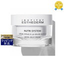 送料無料★エステダム クレーム ジュレ ロワイヤル 50ml | ESTHEDERM デイクリーム